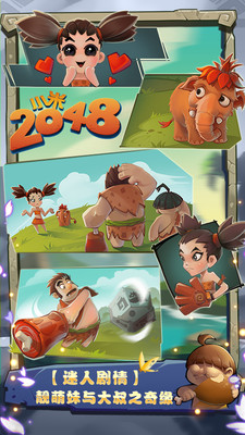 小米2048 小米2048