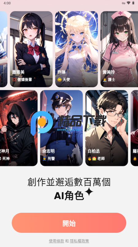 SynClub AIv2.0.8 海外版