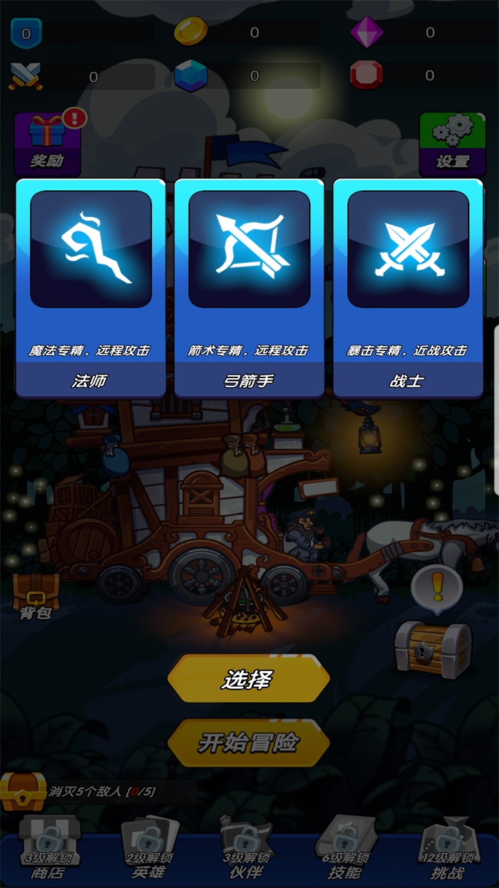 冒险之王游戏最新版1.0 安卓版