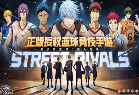 黑子的篮球街头对决游戏v2 安卓版