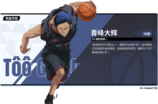 黑子的篮球街头对决游戏v2 安卓版
