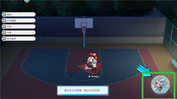 黑子的篮球街头对决游戏v2 安卓版