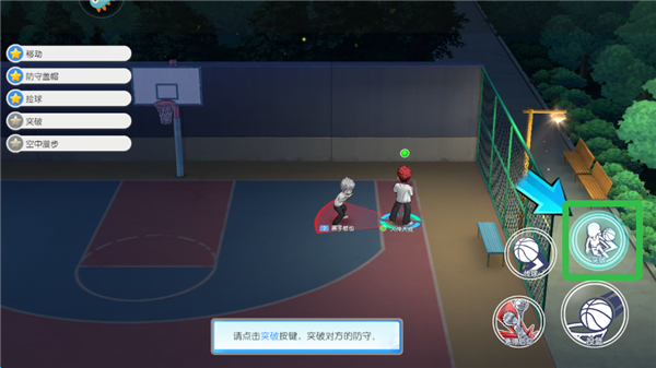 黑子的篮球街头对决游戏v2 安卓版