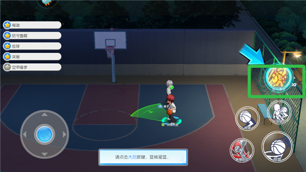 黑子的篮球街头对决游戏v2 安卓版