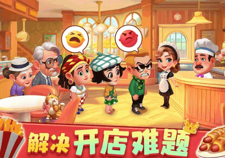 梦幻美食屋游戏1.0.061920 安卓版