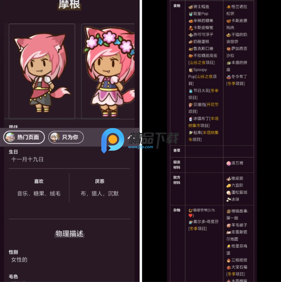 邮差骑士2中文内购版(Postknight 2)v2.7.10 折相思版