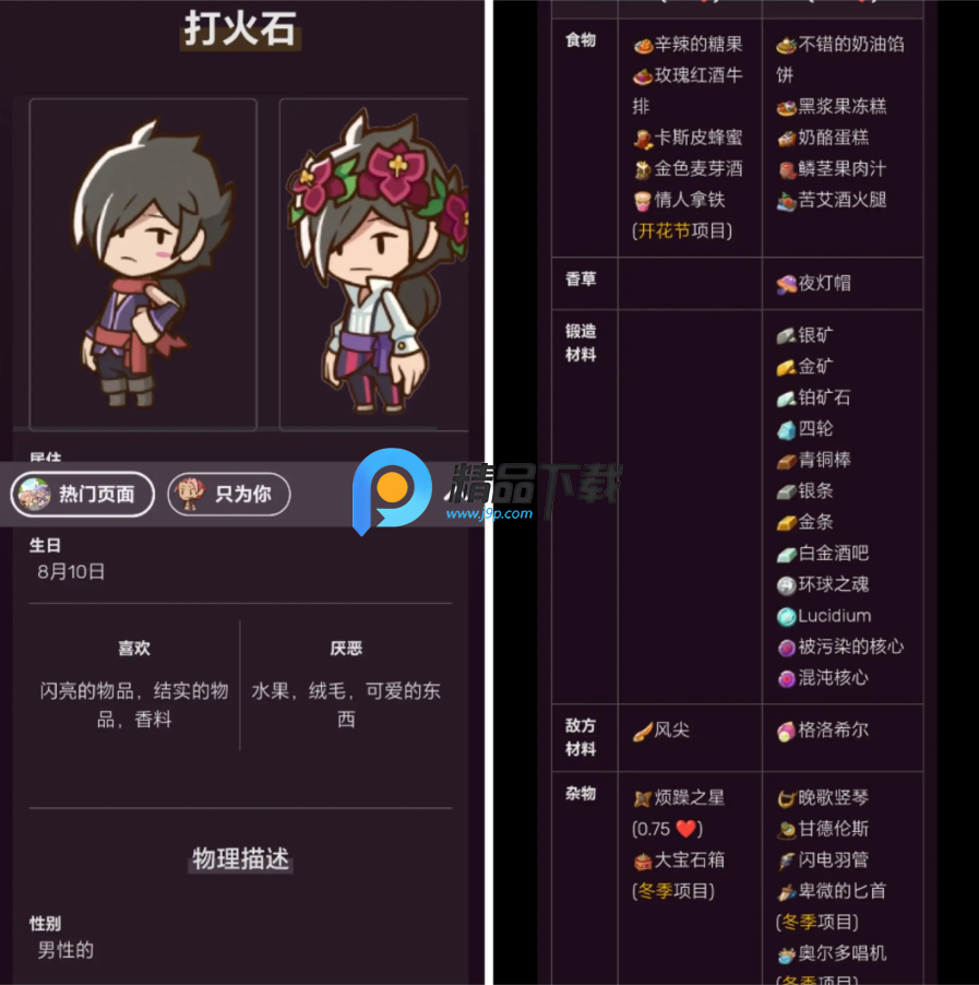 邮差骑士2中文内购版(Postknight 2)v2.7.10 折相思版
