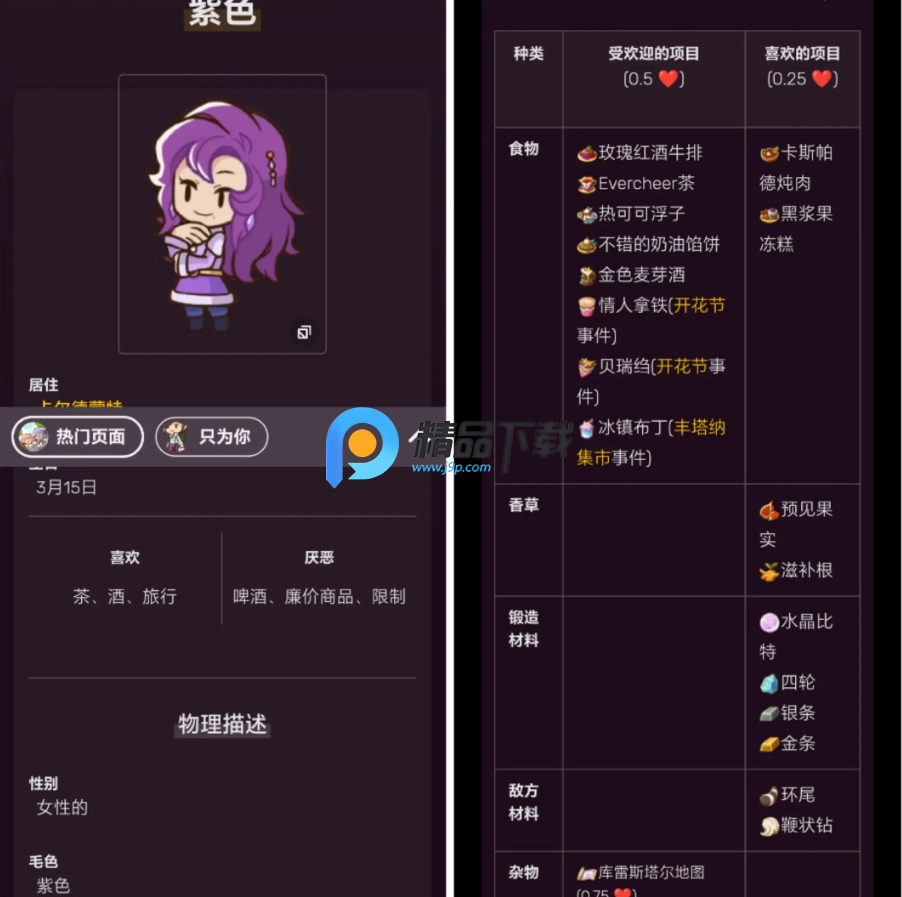 邮差骑士2中文内购版(Postknight 2)v2.7.10 折相思版