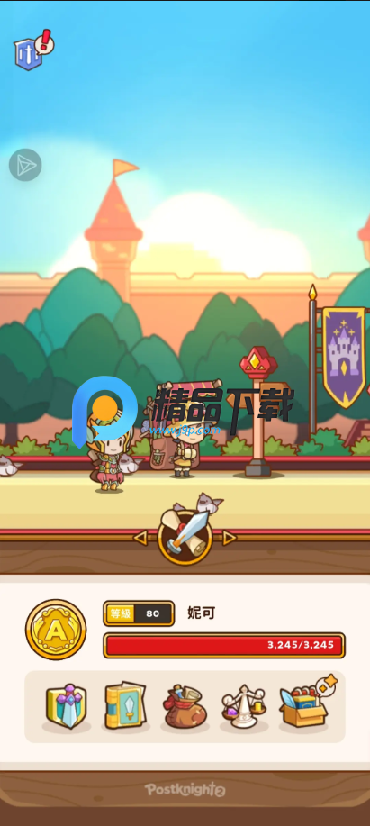 邮差骑士2中文内购版(Postknight 2)v2.7.10 折相思版