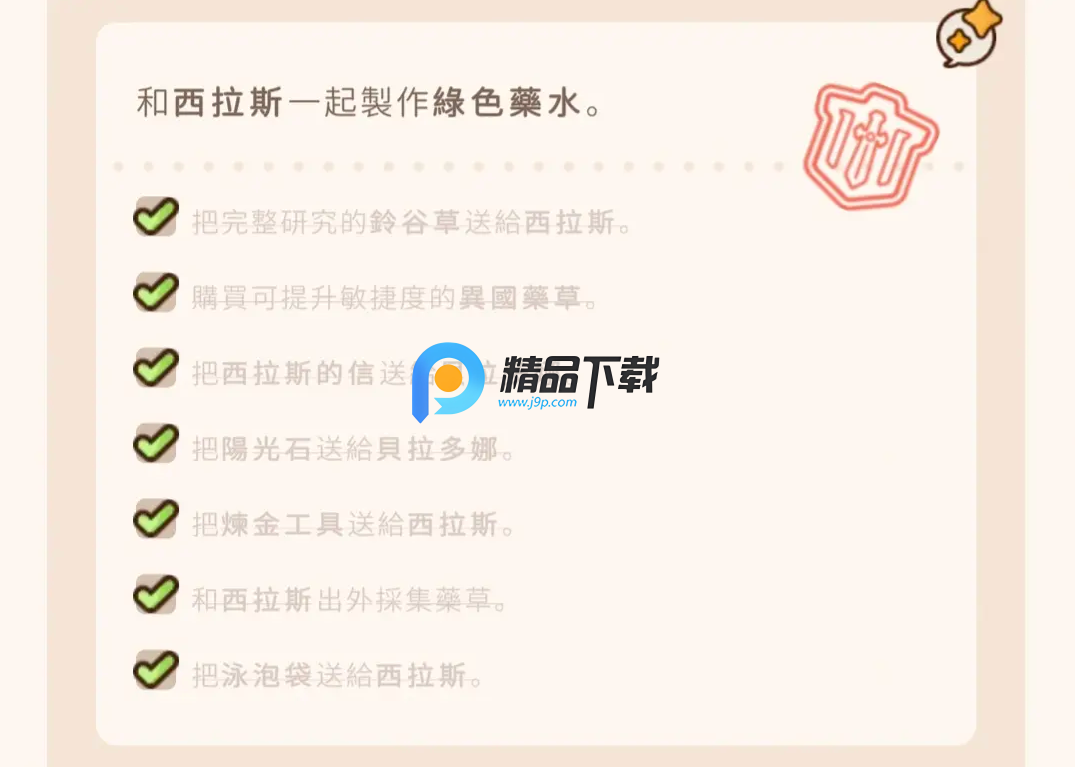 邮差骑士2中文内购版(Postknight 2)v2.7.10 折相思版