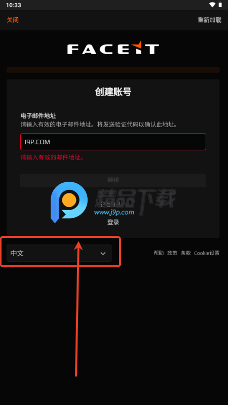 FACEIT手机客户端v3.1.4 安卓版