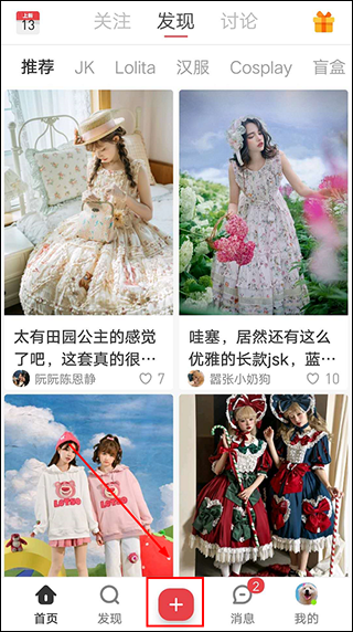 多糖app最新版2.9.3 安卓版