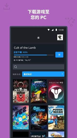 掌上Steam手机版