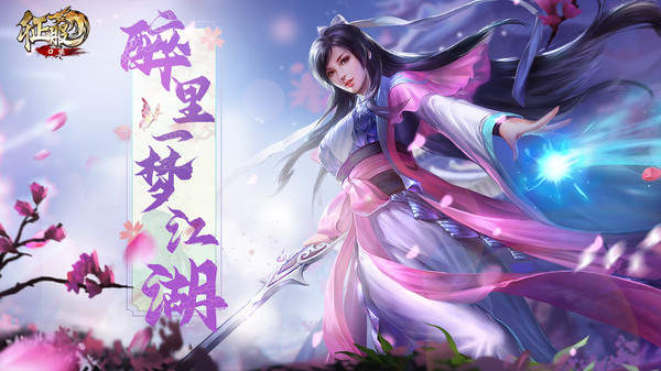 口袋征服手机版