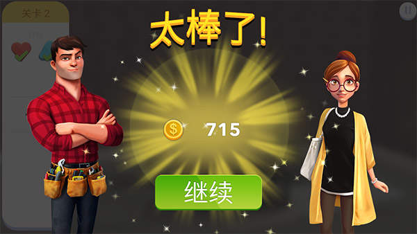家居设计改造王最新版