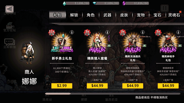地牢杀手单机版