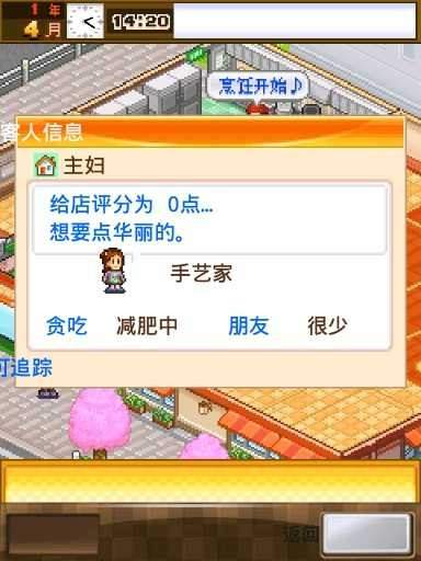 吃货大食堂最新版