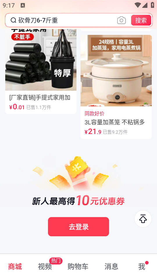 抖音商城app官网版