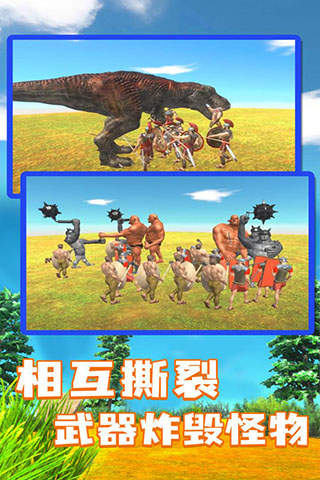 动物战场模拟器正式版