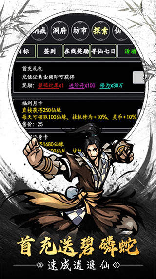 天影奇缘安卓版