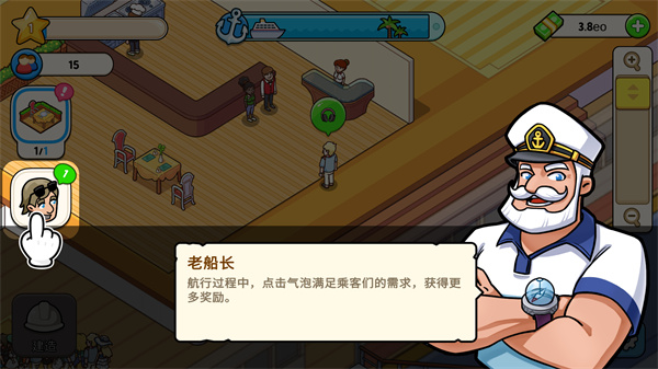 我的邮轮手游最新版0.1.0 最新版