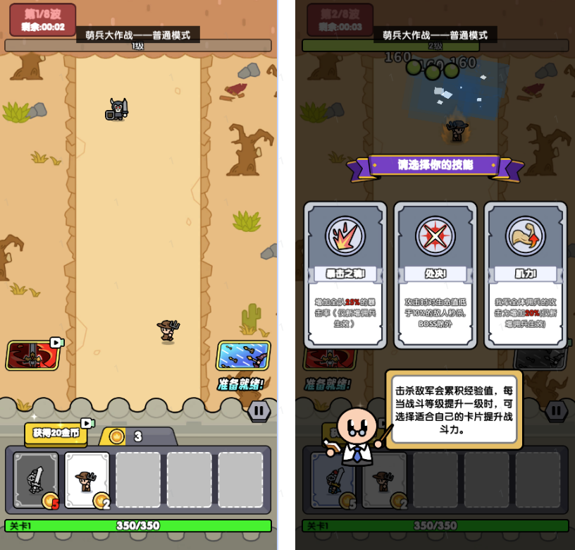 萌兵大作战内置功能菜单v1.0.4 最新版