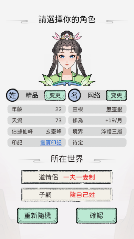 开宗立派模拟器免广告v1.1130 最新版