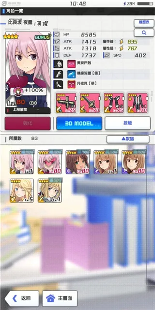 机战少女Alice内置菜单版v1.92.0 最新版