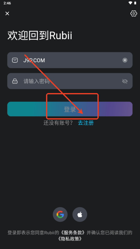 Rubii聊天手机版v0.0.62 最新版