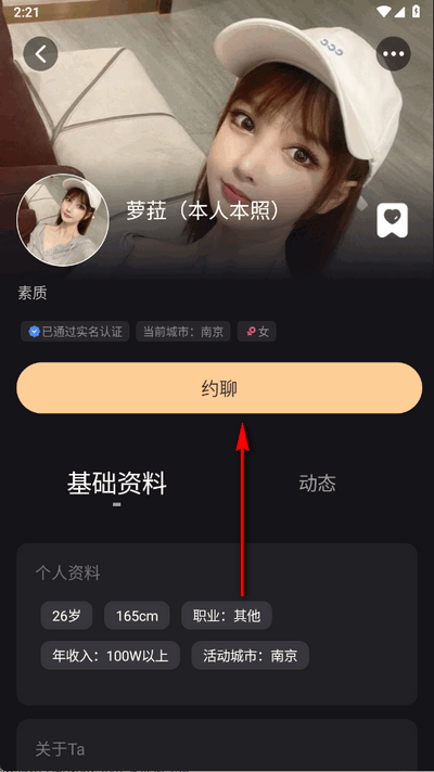 有旅约会圈app最新版1.2.7 安卓版