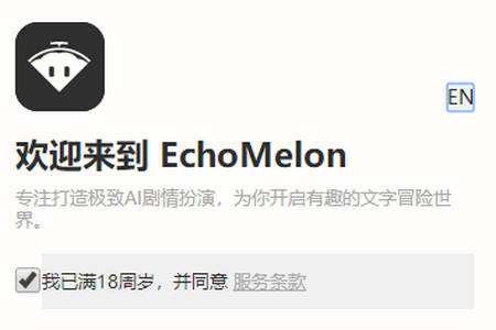 echomelon AI官方正版v1.0 官方版