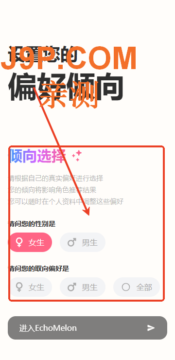 echomelon AI官方正版v1.0 官方版