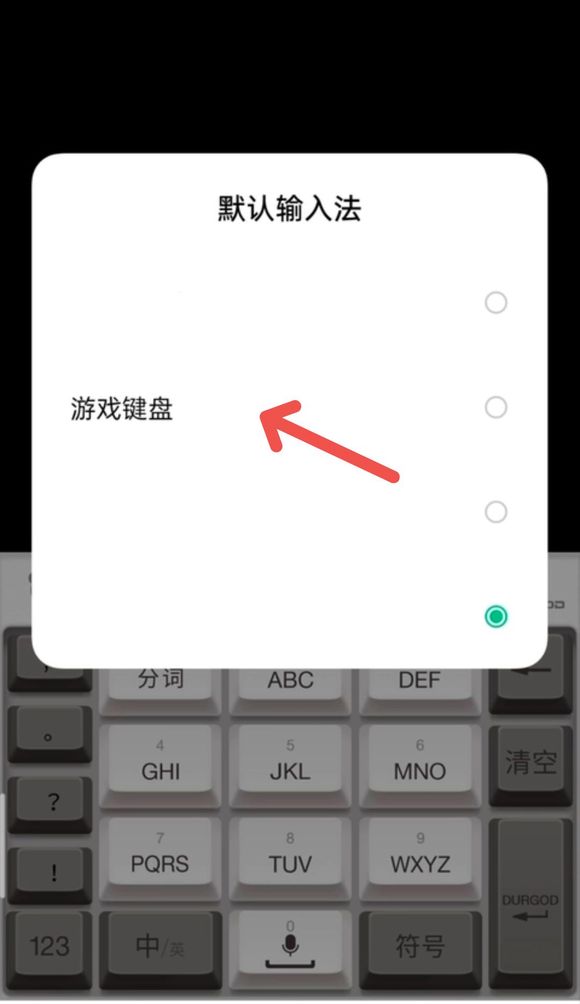 Deltarune专用三角符文手柄app5.2.0 安卓汉化版