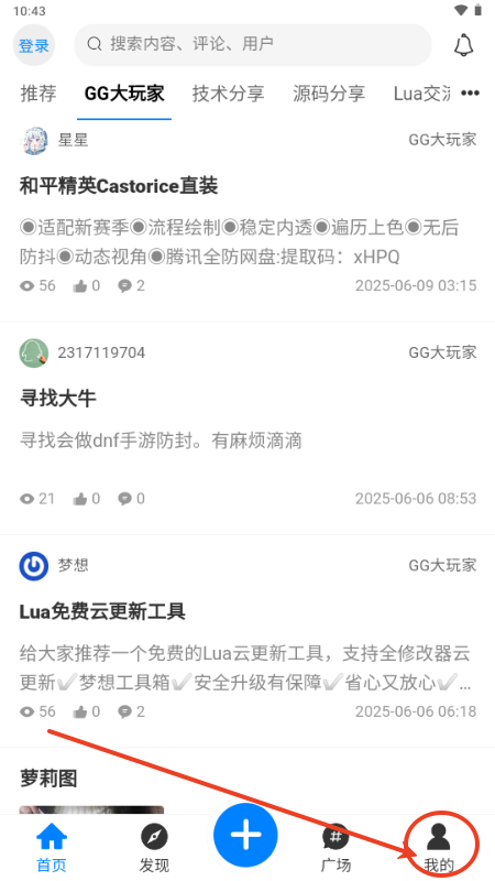 煜龙社区观天下v1.4.6 官方版