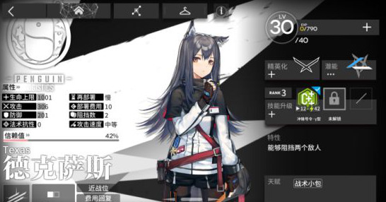 明日方舟手游官方版v2.5.80 安卓最新版