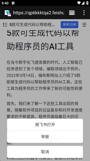 飞搜侠v1.0.1 最新版