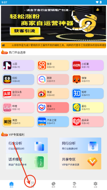 多平台获客6.0手机版 v4.0.0.0.1