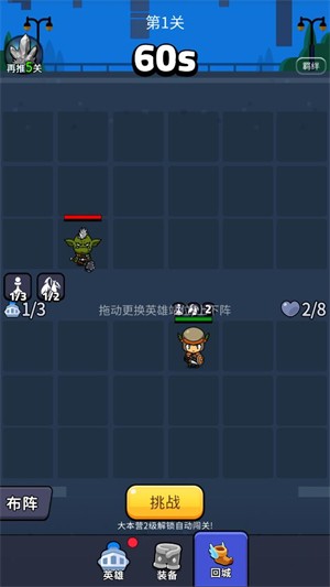 摸鱼骑士游戏1.4 安卓版