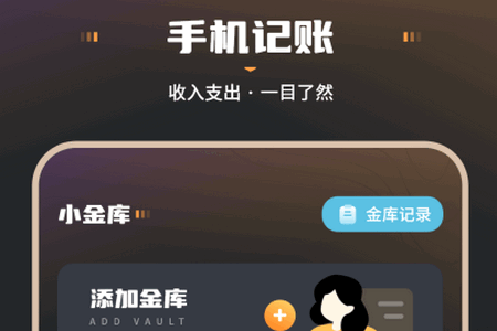 小猫记账app最新版1.1 安卓版