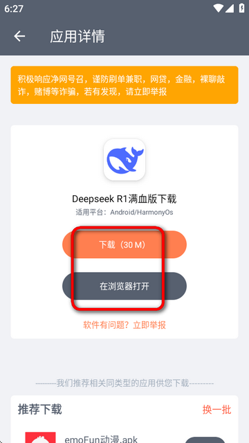 软仓app最新版本v1.2.5 安卓版