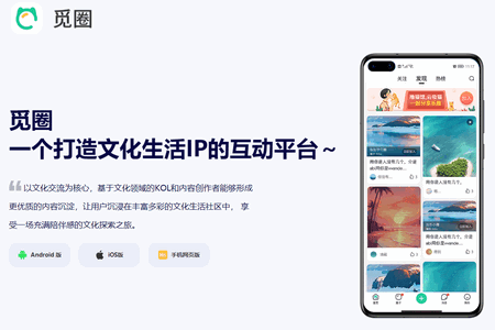 觅圈免费版v8.2.0 安卓版