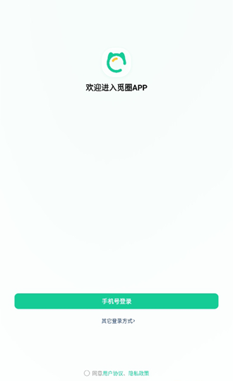 觅圈免费版v8.2.0 安卓版