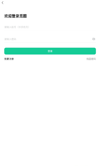 觅圈免费版v8.2.0 安卓版