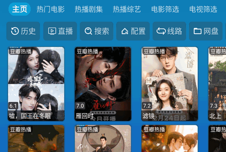 全网影仓TV电视版v6.1.3 安卓内置版