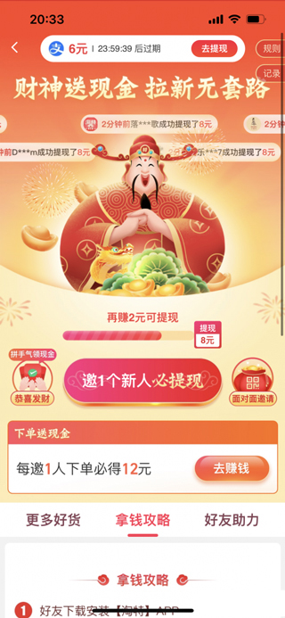淘宝特价版app淘特软件v10.39.49 官方正版