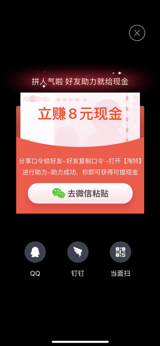 淘宝特价版app淘特软件v10.39.49 官方正版