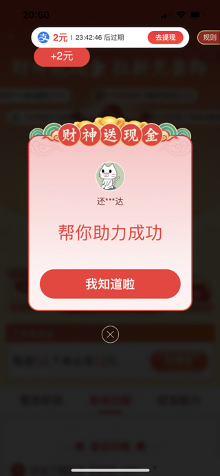 淘宝特价版app淘特软件v10.39.49 官方正版