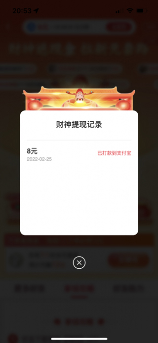 淘宝特价版app淘特软件v10.39.49 官方正版