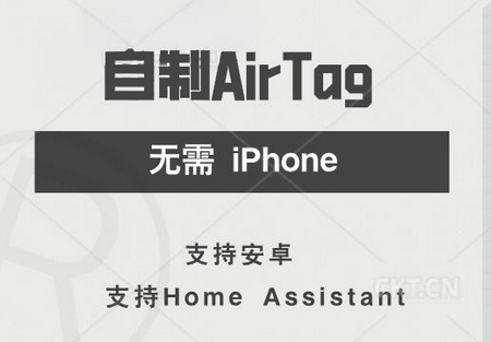 AirTag定位器(Macless Haystack)v1.3.9 安卓最新版