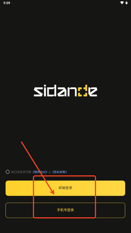 斯丹德sidande1.0.3.4 安卓版